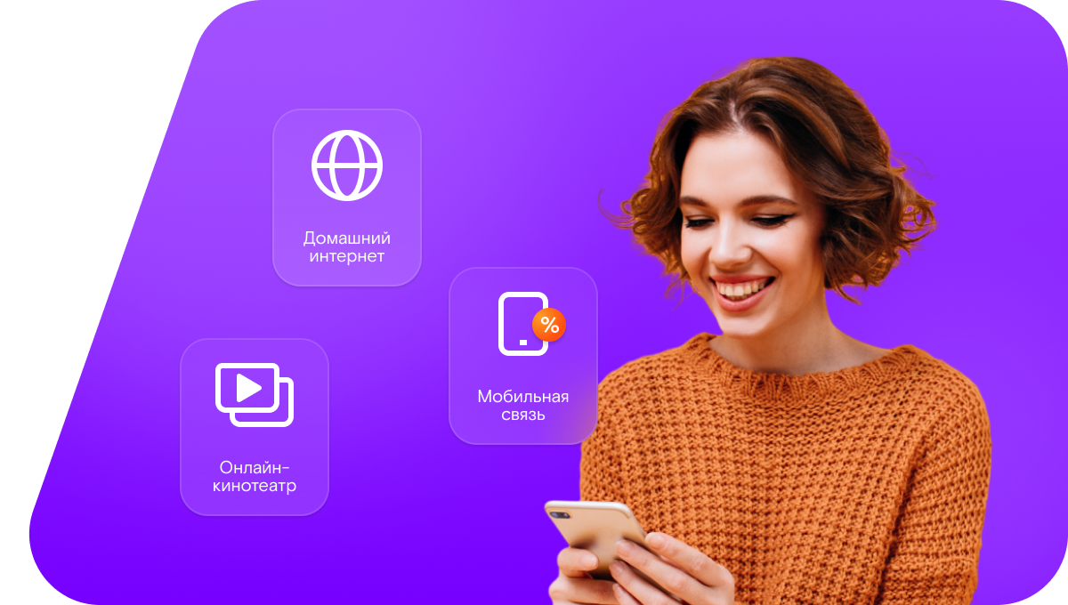 Промо-тарифы Ростелеком в аул Сегизбай